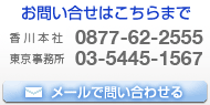 お問い合せはこちら